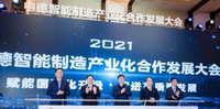 中德南京智能制造产业园